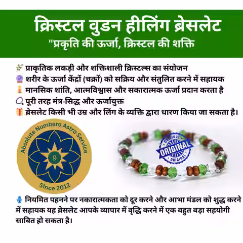 1 Crystal Healing Wooden Bracelet