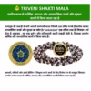 10 TRIVENI SHAKTI MALA