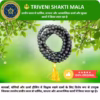 12 TRIVENI SHAKTI MALA