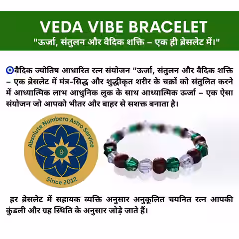 15 VEDAVIBE BRACELET