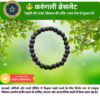3 Karugali Bracelet -करुंगली का ब्रेसलेट