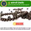 5 Karugali Bracelet -करुंगली का ब्रेसलेट