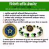 7 त्रिशक्ति ब्रेसलेट (Tri-Shakati Bracelet)